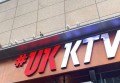 杭州临安区ktv招聘气氛组专员,有体重要有吗