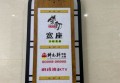 杭州拱墅区潮鸣街道附近酒吧招聘包厢服务员,(不收入职费,直接入职的)