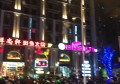 杭州临安区於潜镇附近夜场招聘包厢陪唱,上班需要喝酒吗？
