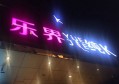 杭州富阳区附近ktv招聘商务礼仪,怎么面试